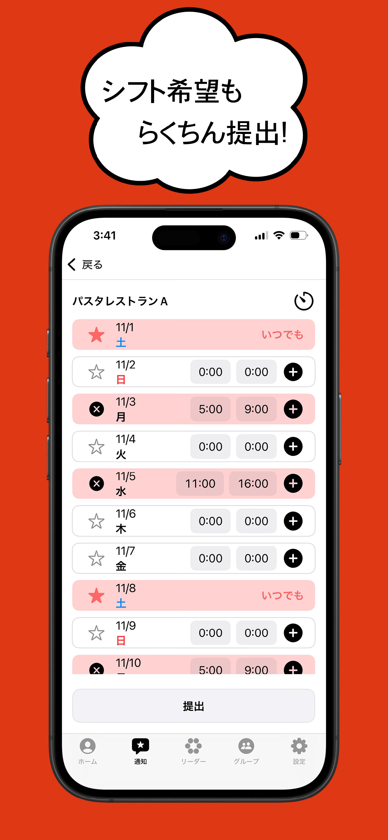 APieceOfCake-easy scheduling