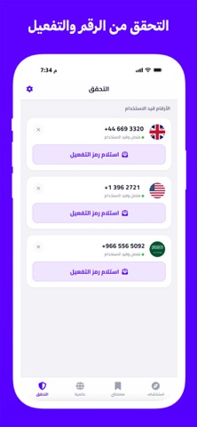 ارقام امريكية ودولية افتراضية screenshot