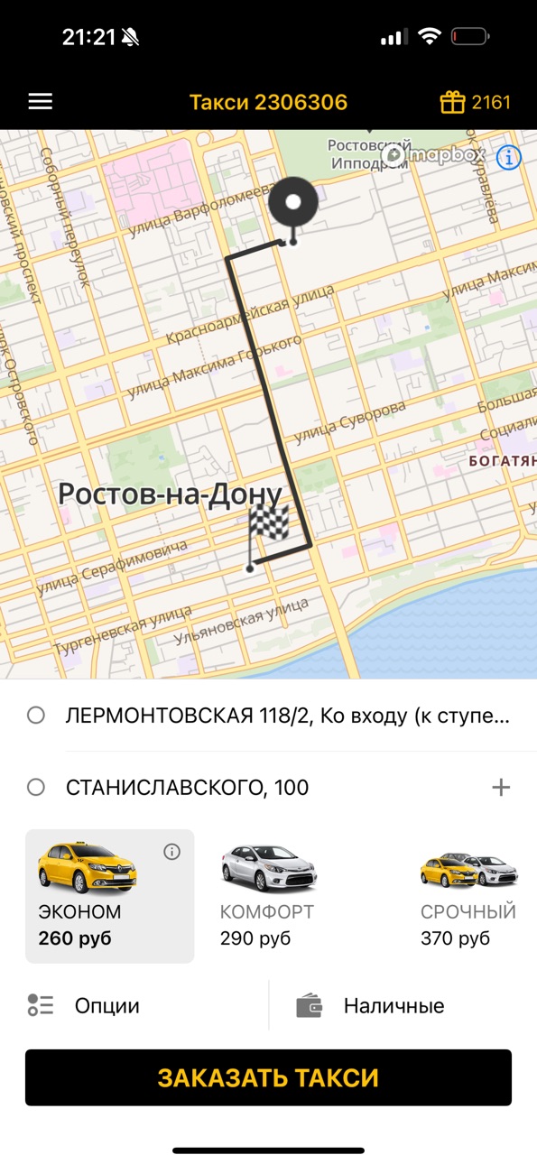 iPhone screenshot