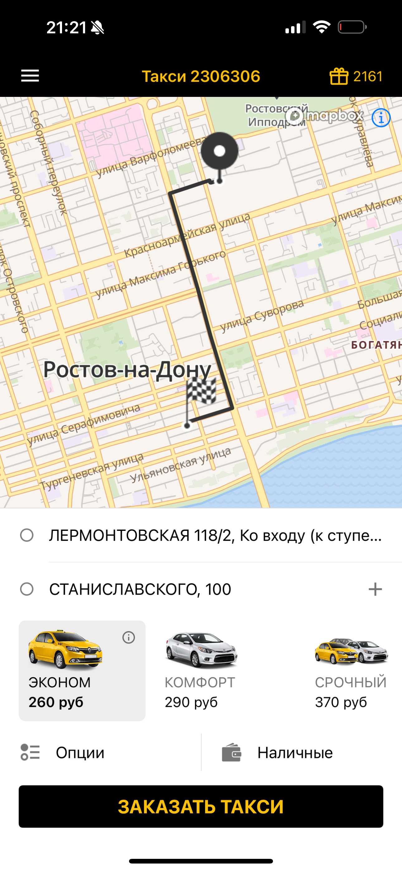 Такси 2-306-306