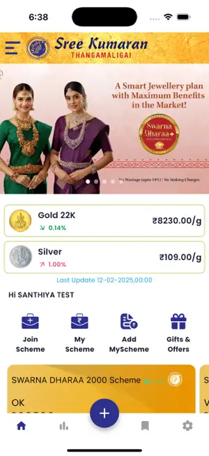 SKTM JEWEL screenshot 2