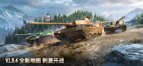 坦克争锋 screenshot 1