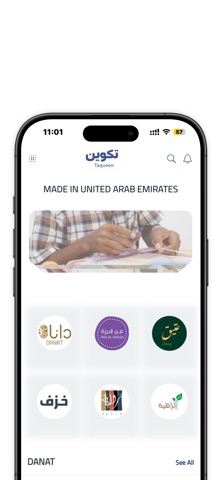TAQUEEN تكوين screenshot