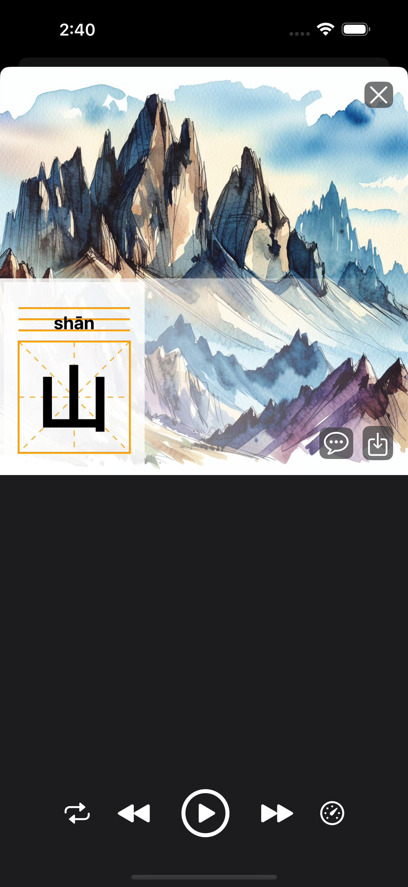 汉字识字基础 - 有声精美识字卡片