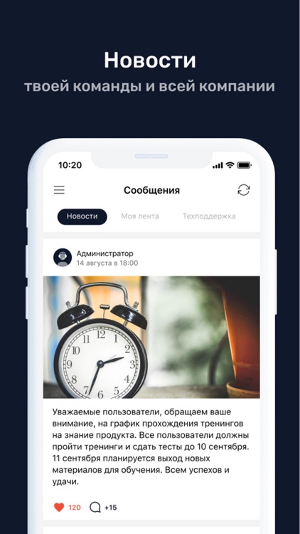 БАЗА screenshot-4