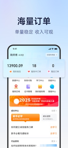 蓝师傅师傅版 screenshot