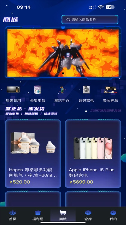 聚潮玩-手机数码盲盒潮玩一番赏