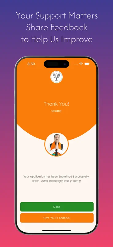 Awanish Kumar Singh screenshot 4 of 5