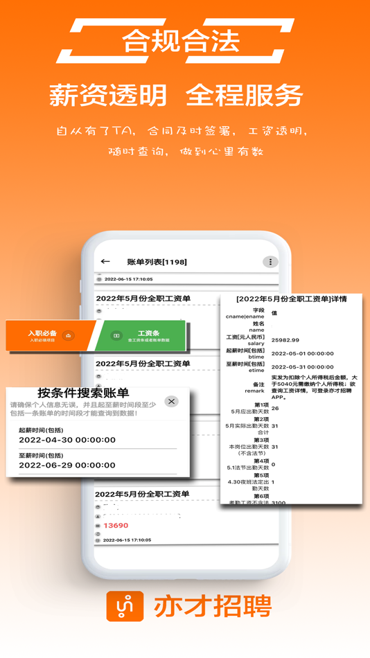 #3. 亦才招聘 (iOS) Podle: lonth
