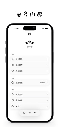 ＜?＞：抉哲 screenshot
