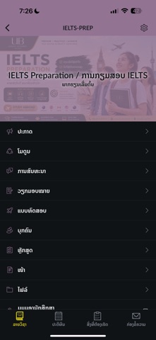 LaoEdTech Teacher Screenshot 2 of 5
