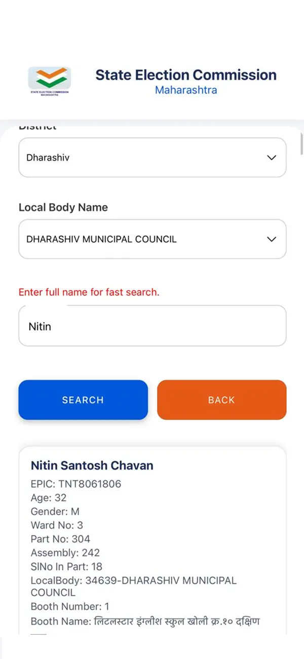 #4. Matadhikar (iOS) Ved: MAHARASHTRA INFORMATION TECHNOLOGY CORPORATION LIMITED