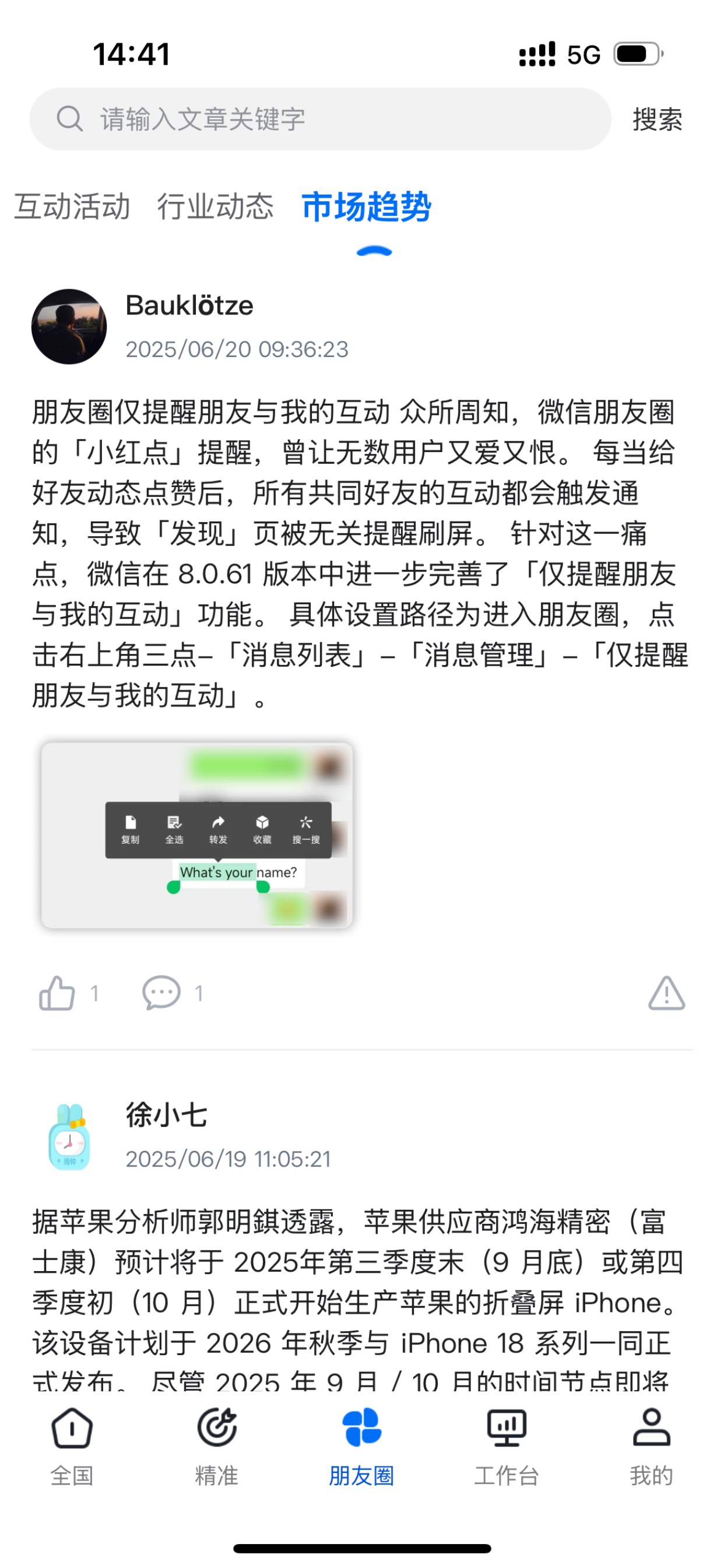 拓客官 screenshot 5