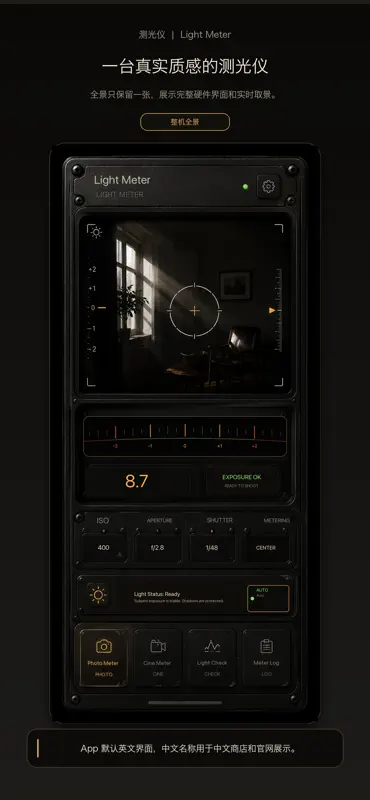 TongStudio EV Meter screenshot 1 of 4