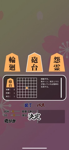 将棋ライク screenshot