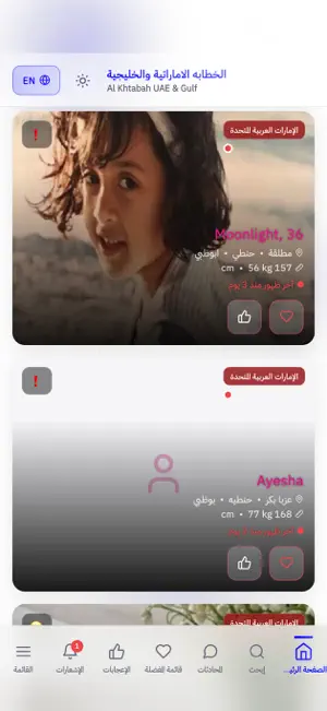 الخطابه الاماراتيه والخليجيه screenshot 3