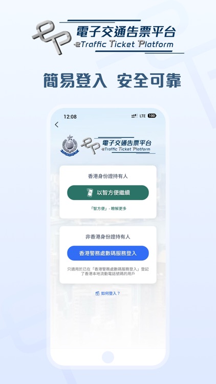 eTraffic Ticket Platform