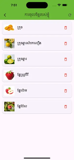 Khmer Fruits Learning Fun screenshot 3