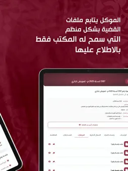 Qanoony Pro screenshot 11