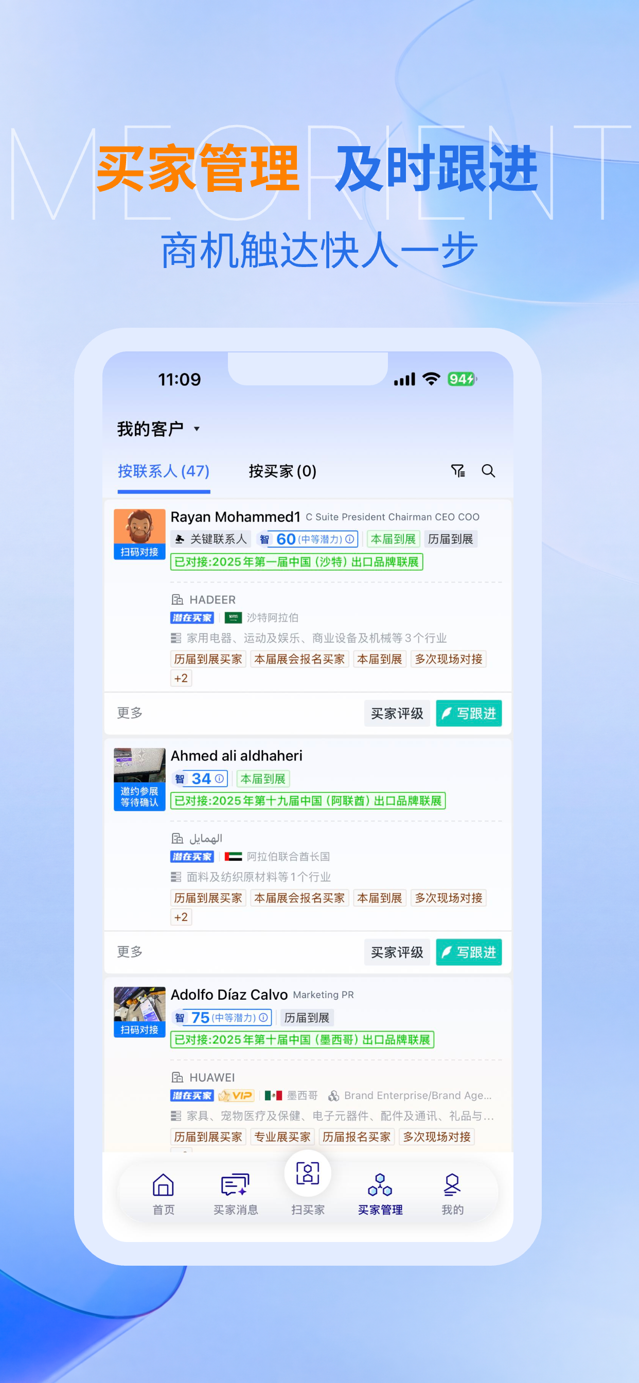 AI慧展 screenshot 5