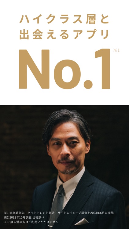 ゴージャス-質の高い出会い、マッチングアプリで婚活・恋活