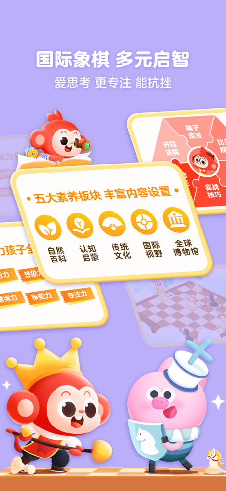 学而思启蒙-数理思维启蒙，益智动画 screenshot 4