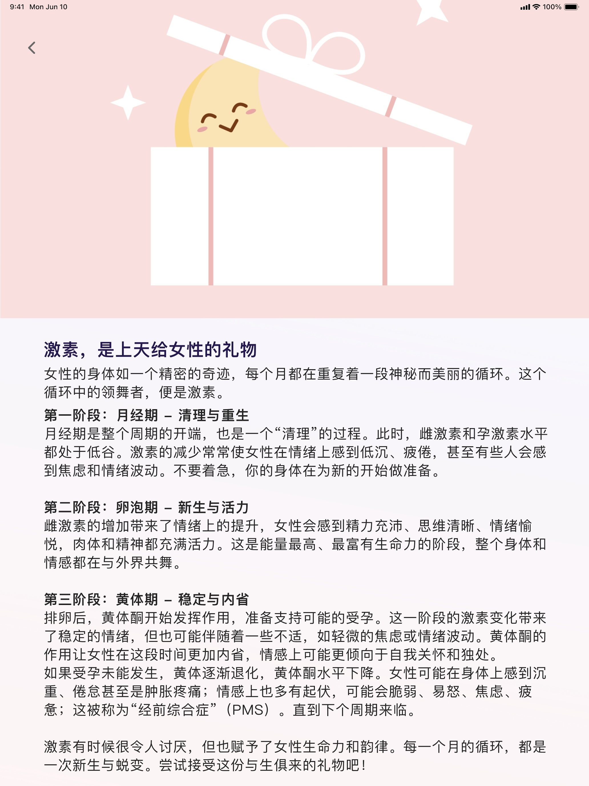 经落