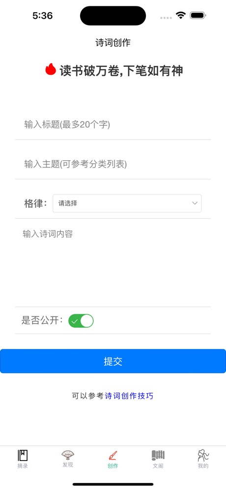 掌上古诗词古文阅读 screenshot 3