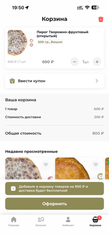 Мамина пекарня screenshot