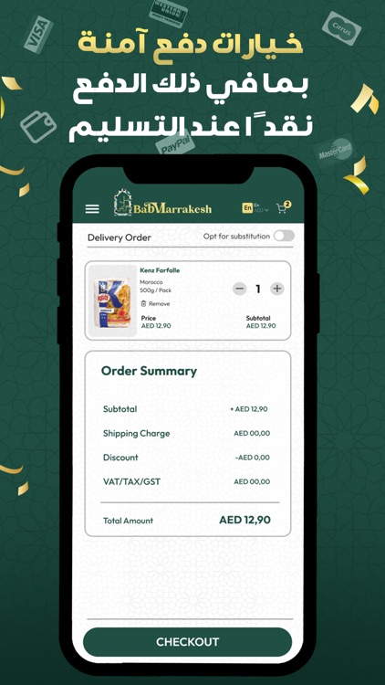 Bab Marrakesh : منتجات مغربية screenshot-4