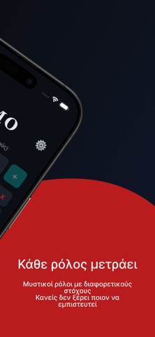 Μία Νύχτα στο Παλέρμο iPhone screenshot