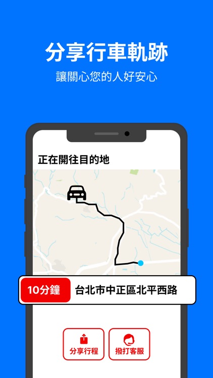 178叫計程車 screenshot-4