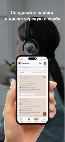 УК Эталон-Новосибирск screenshot