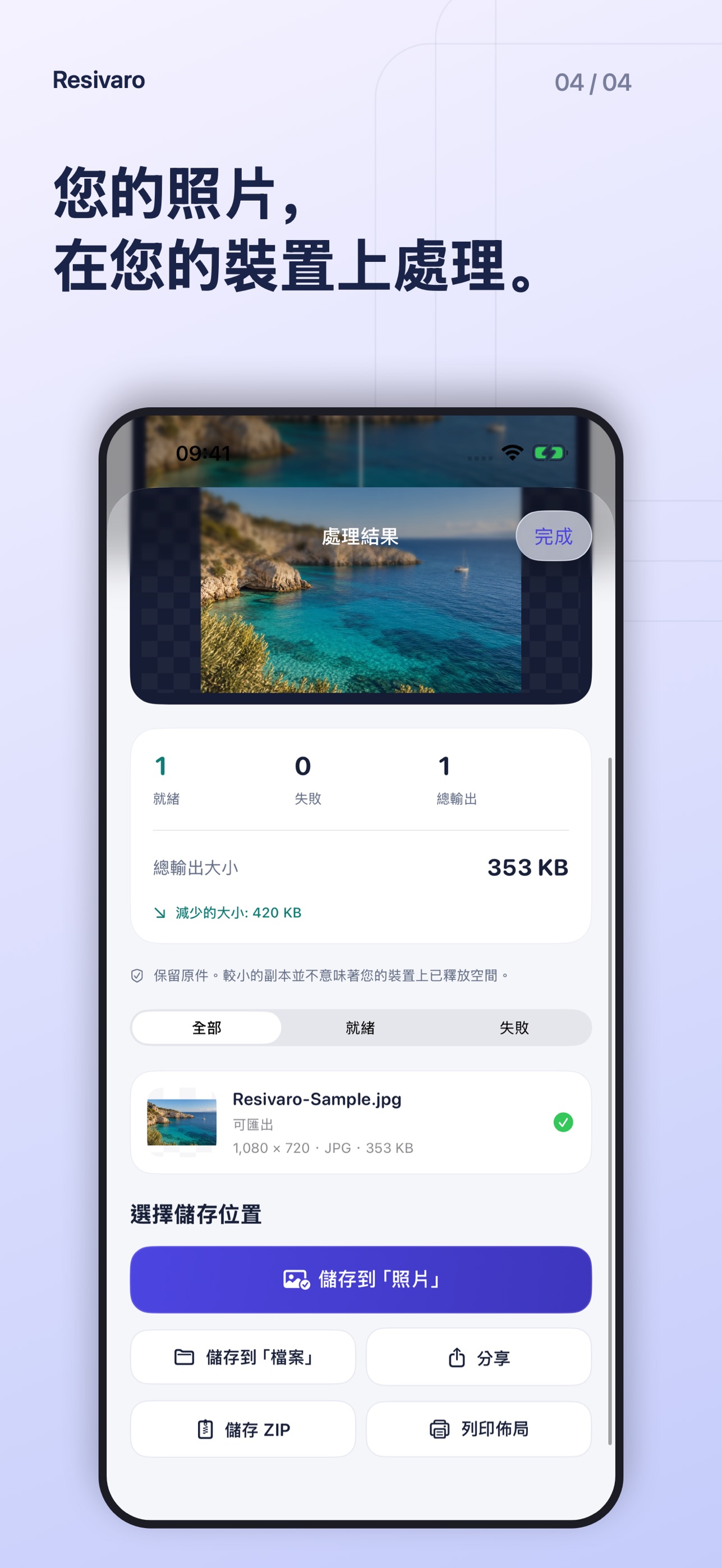 Screenshot 12 of Resivaro: Photo Resizer