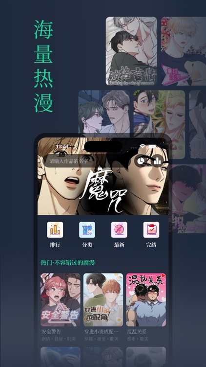 一耽原耽漫画-哔咔免耽香香腐耽美宅耽漫神器