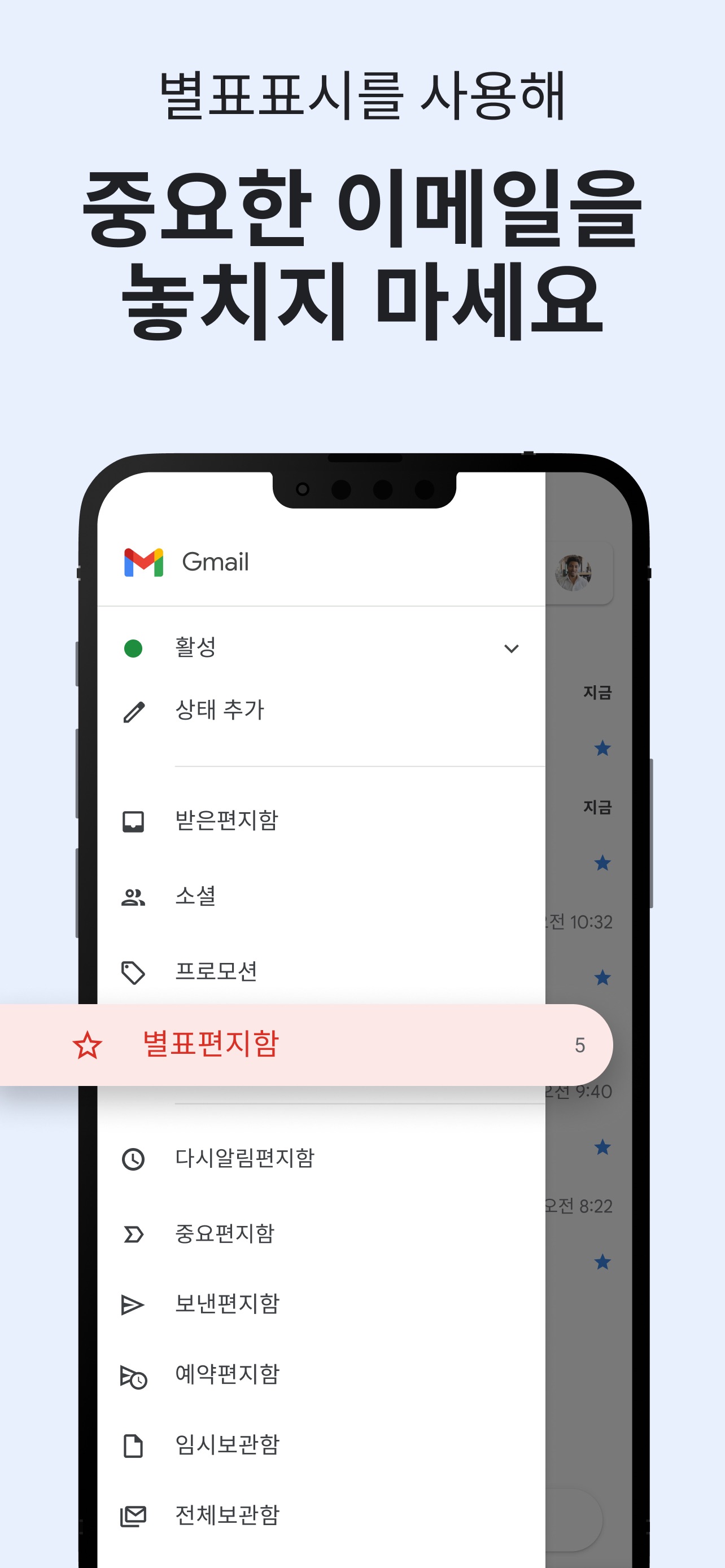 Gmail - Email by Google 스크린샷 6