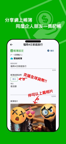 有拖冇欠 screenshot