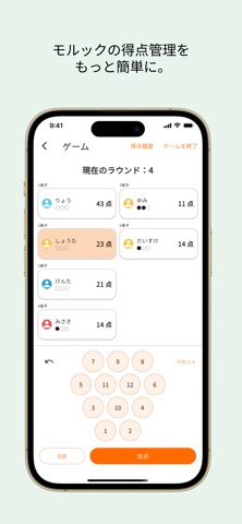 モルスコ screenshot