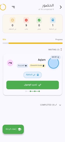 SafeSteps Control screenshot
