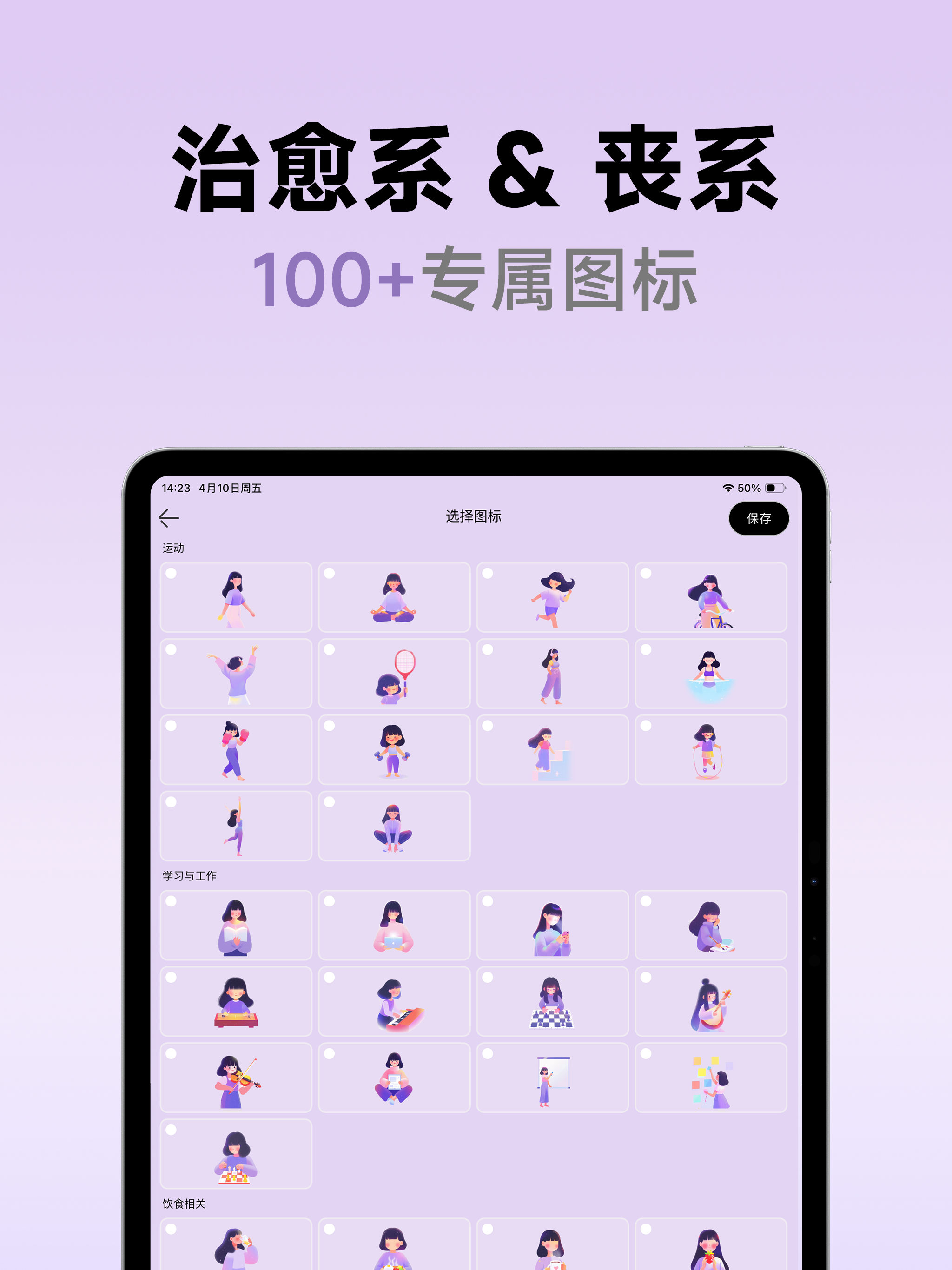 汐惯 - 治愈系习惯养成打卡&自律奖励