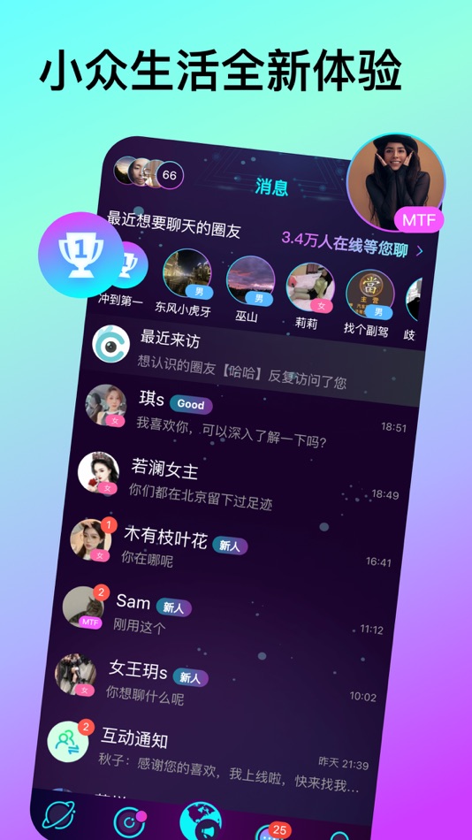 #2. 微乐园-多元文化学习平台 (iOS) Podle: Shenzhen Leyuanzhijia Technology Co.,Ltd