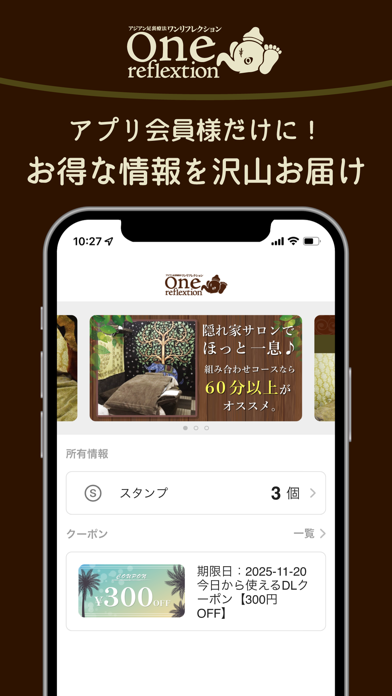 One-reflextion 駅前広瀬通り店 screenshot
