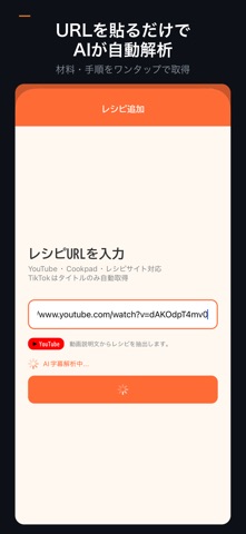 ミルレシピ screenshot