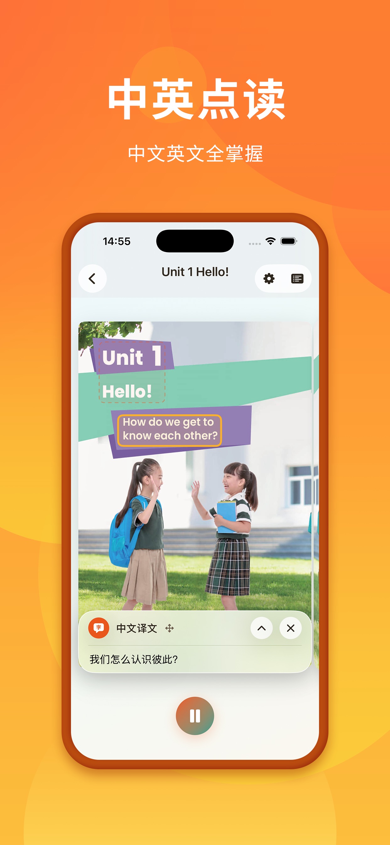 Screenshot 4 of 人教pep-小学英语人教版英语点读