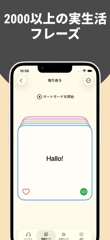 かんたんドイツ語学習 screenshot