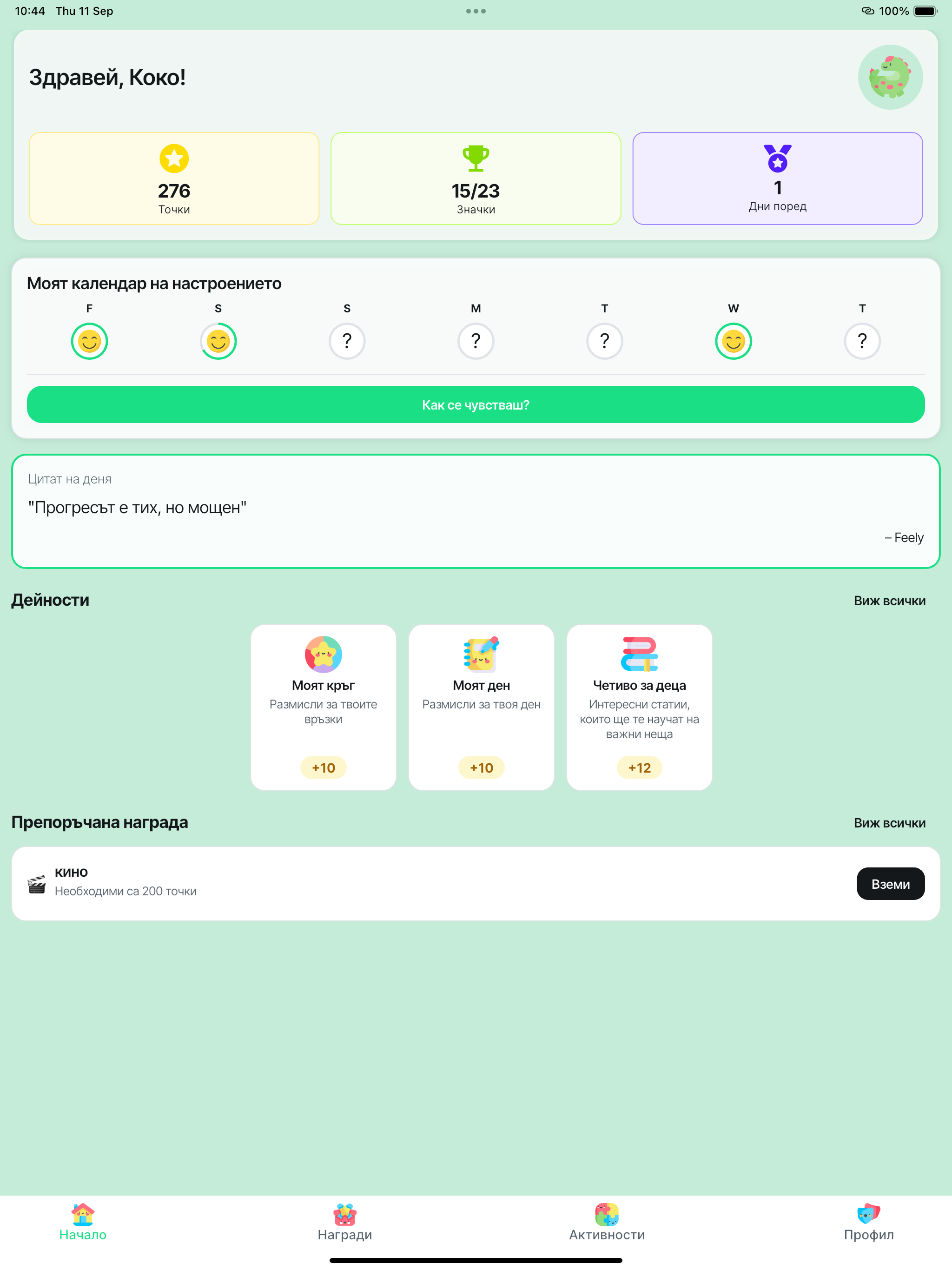 Feely – Child Mood Tracker