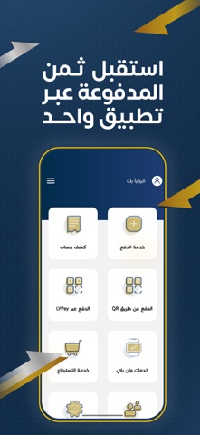 صحارى باي screenshot