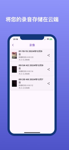 Homesafe：家庭安防摄像头 screenshot