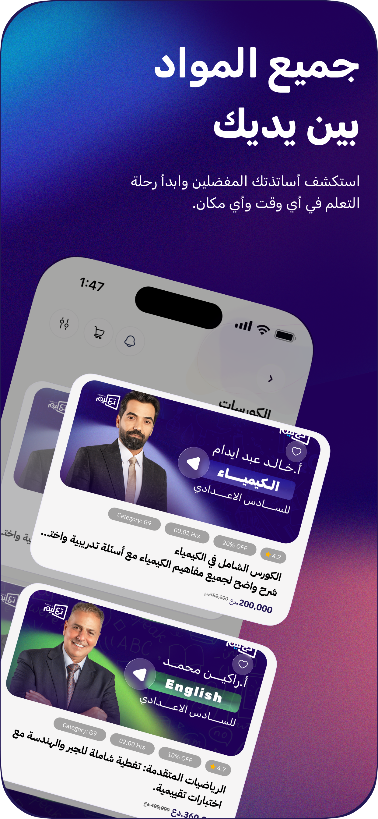 Ta3leem screenshot 5