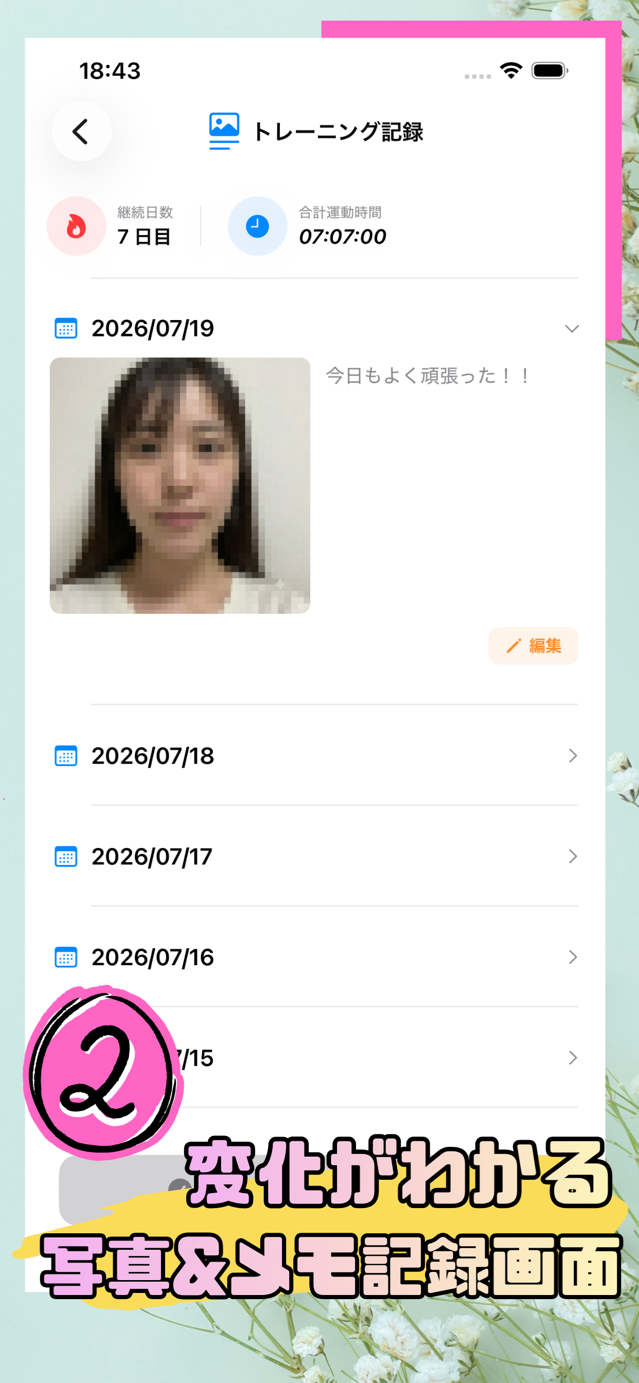 こがおトレーニング ー1日3分で小顔・顔痩せ・表情筋ケアー screenshot 4